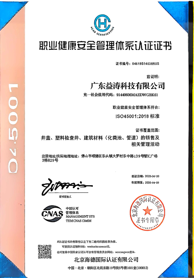 虎门港管委会荣誉证书
