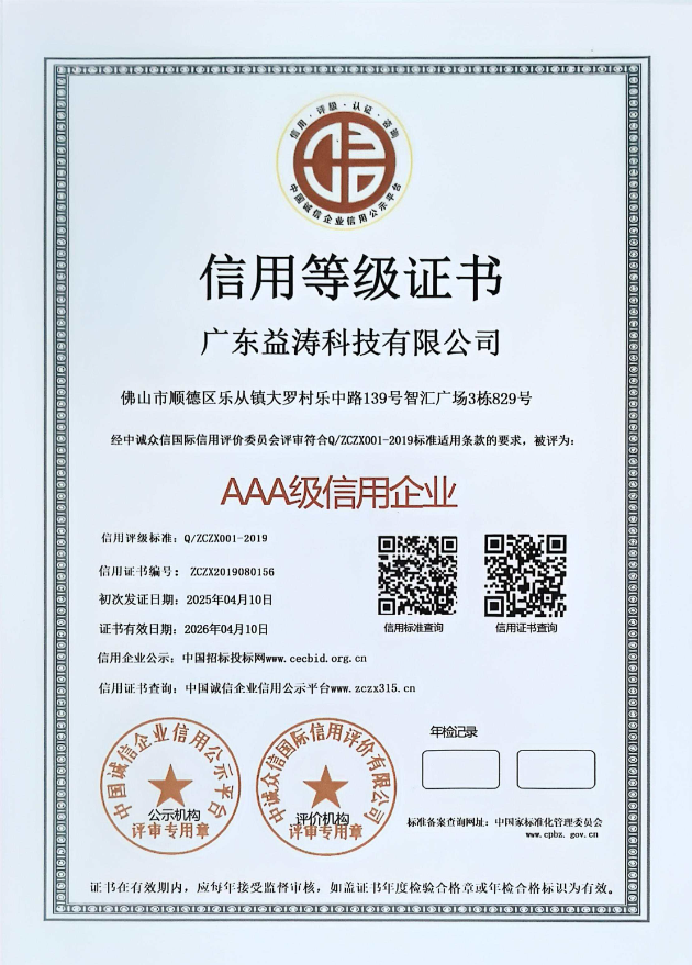 虎门港管委会荣誉证书