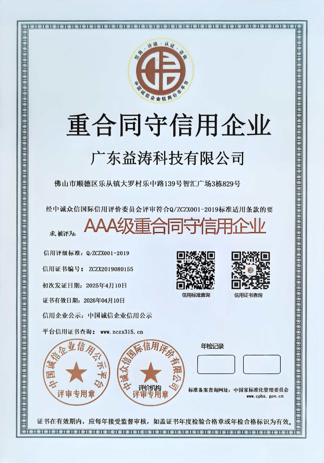 虎门港管委会荣誉证书