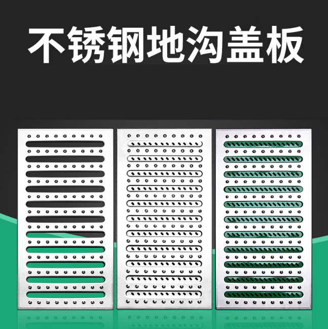 虎门港管委会不锈钢沟盖板展示