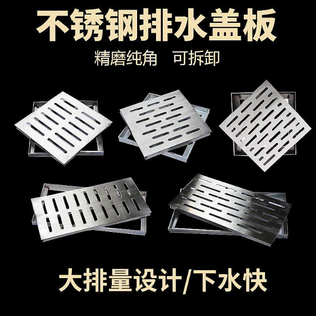 虎门港管委会不锈钢雨水篦展示
